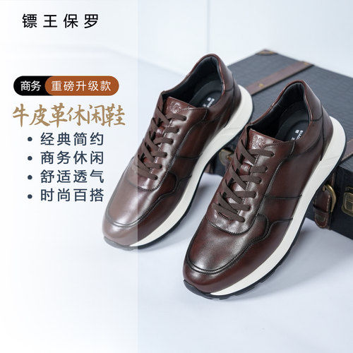 BIAOKINGPAUL/镖王保罗男士做旧头层牛皮厚底增高商务休闲鞋男鞋