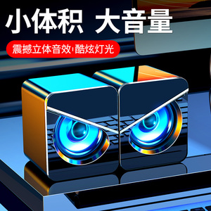 9.9元包邮 woying 渥赢 USB电脑发光音响