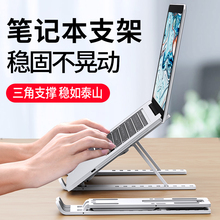 0点： 9.8元包邮  渥赢 笔记本电脑支架 送收纳袋