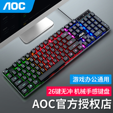 AOC KB121机械手感有线键盘台式电脑笔记本外接办公电竞游戏专用