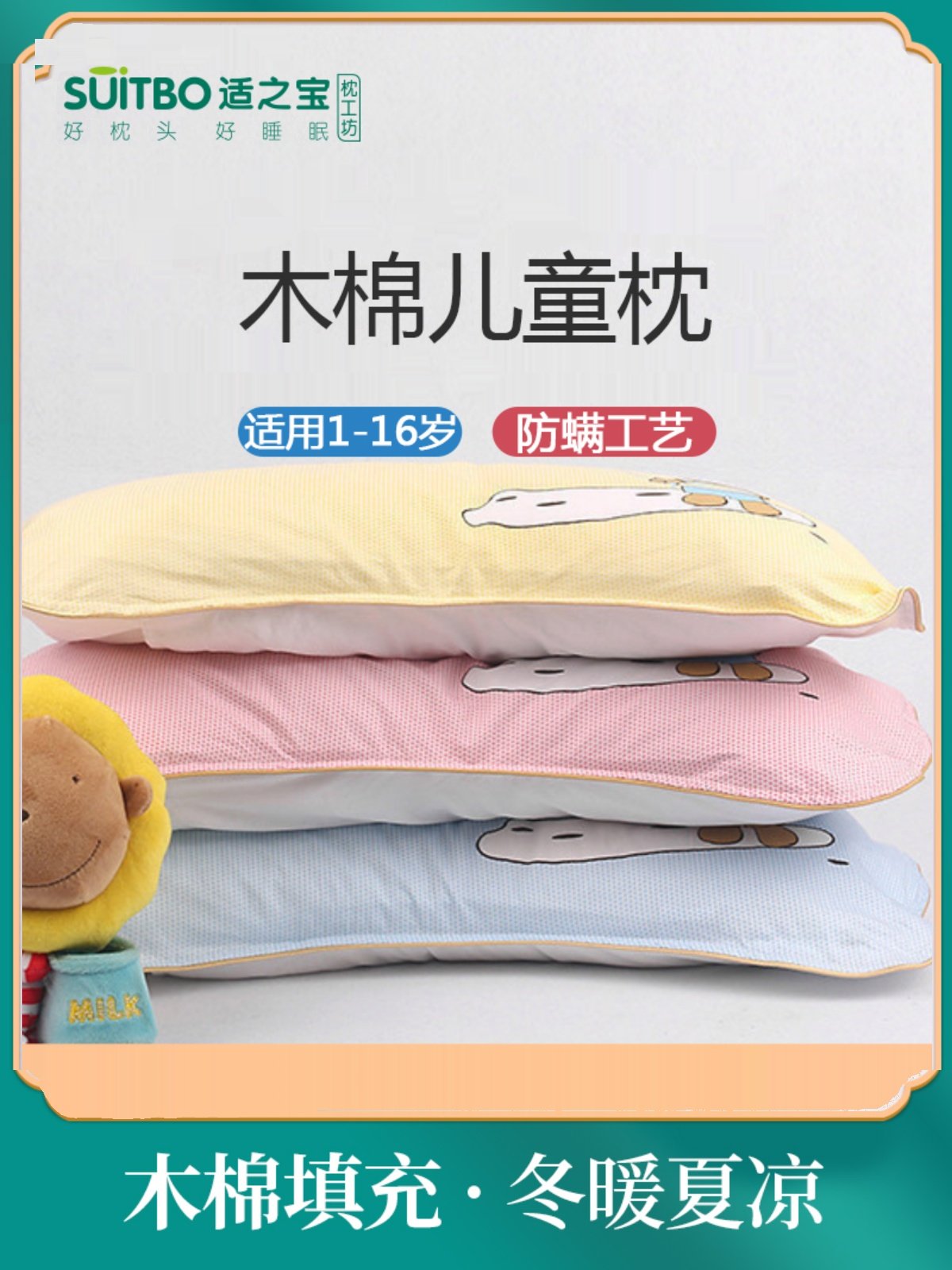 木棉决明子儿童枕头1-3-6岁以上2卡通荞麦护颈枕芯幼儿园婴儿宝宝