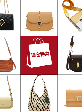 【清仓特卖】高级感包包女士2026新款时尚百搭手提单肩斜挎包清仓