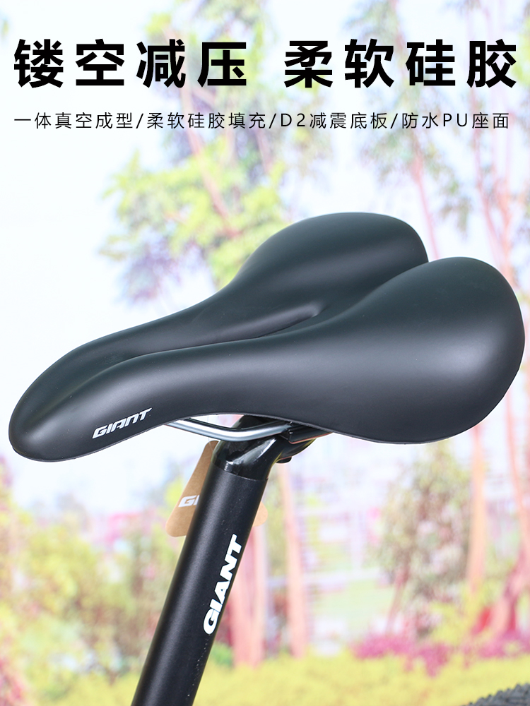 正品giant捷安特座垫柔软硅胶人体工学山地自行车坐垫鞍座ATXTC