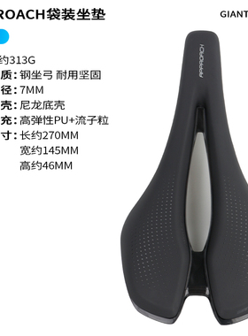 正品GIANT捷安特坐垫Approach公路车加宽中空坐垫TCR骑行车座鞍座