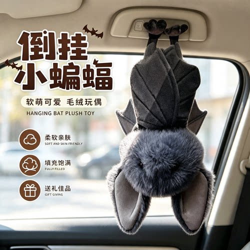 小红书同款原尺寸倒挂蝙蝠玩偶