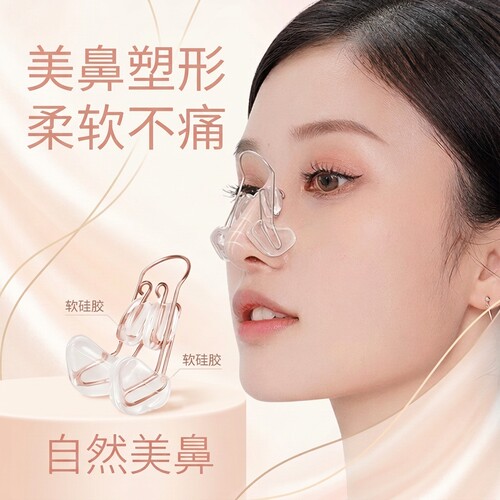 鼻夹鼻子塑形矫正神器显高美鼻显挺神器山根鼻梁显高鼻翼显小神器