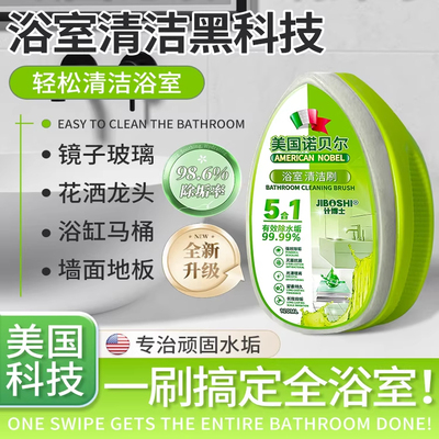 浴室去水渍魔力擦污神器垢