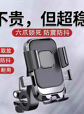 电动车手机支架电瓶摩托车自行车外卖导航防震放手机支架骑行固定