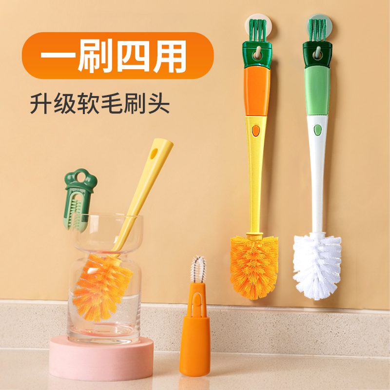 四合一杯刷水杯清洗神器洗杯子