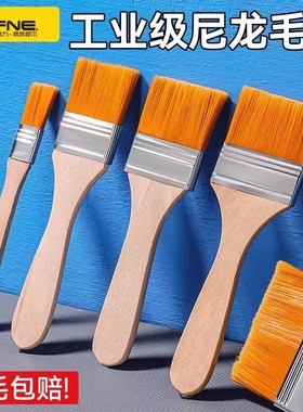 尼龙毛刷子软毛清洁排刷工业用涂料乳胶油漆刷无痕刷羊毛刷除尘刷