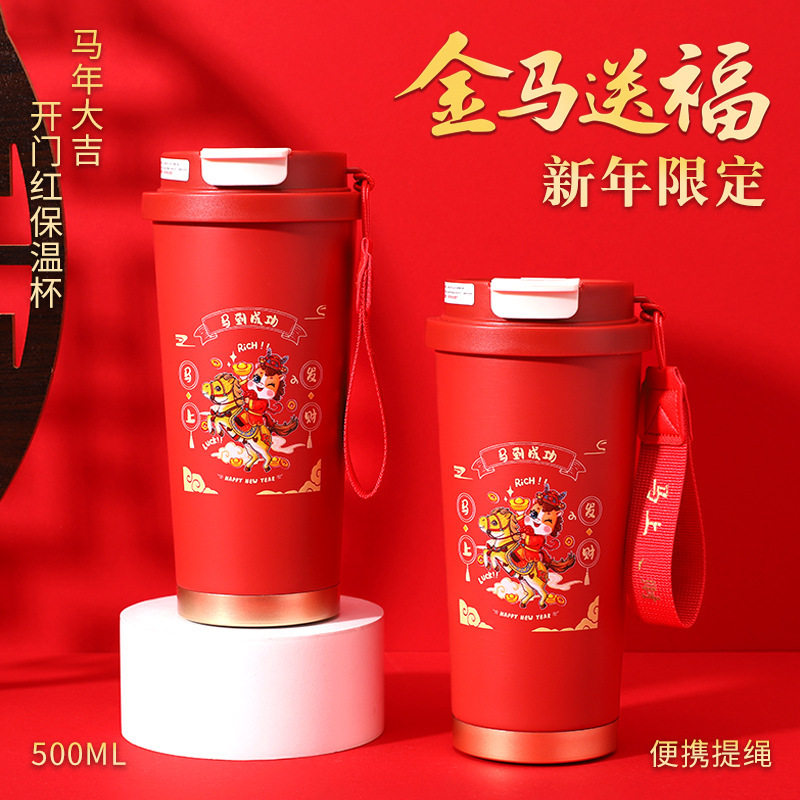 新款马年保温杯316不锈钢高颜值咖啡杯高颜值男女轻奢大容量水杯