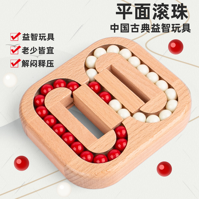 平面滚珠儿童益智玩具逻辑