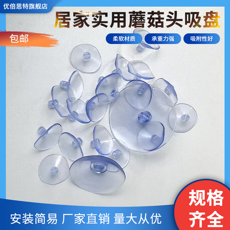 UBT优倍斯特真空吸附PVC