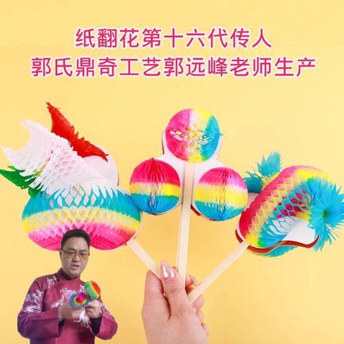百变纸翻花郭氏72七十二80