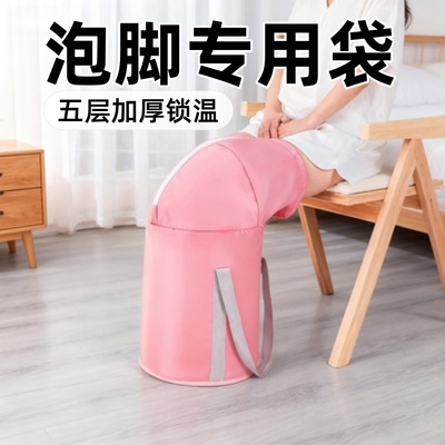 泡脚专用袋养生泡脚桶家用第一名浸脚袋无异味加厚便携可折叠高深