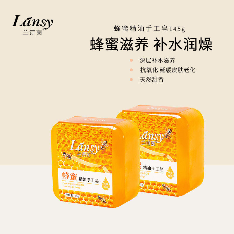 天然蜂蜜手工精油皂蜂胶香皂除螨补水滋润洗脸洁面皂沐浴洗澡肥皂