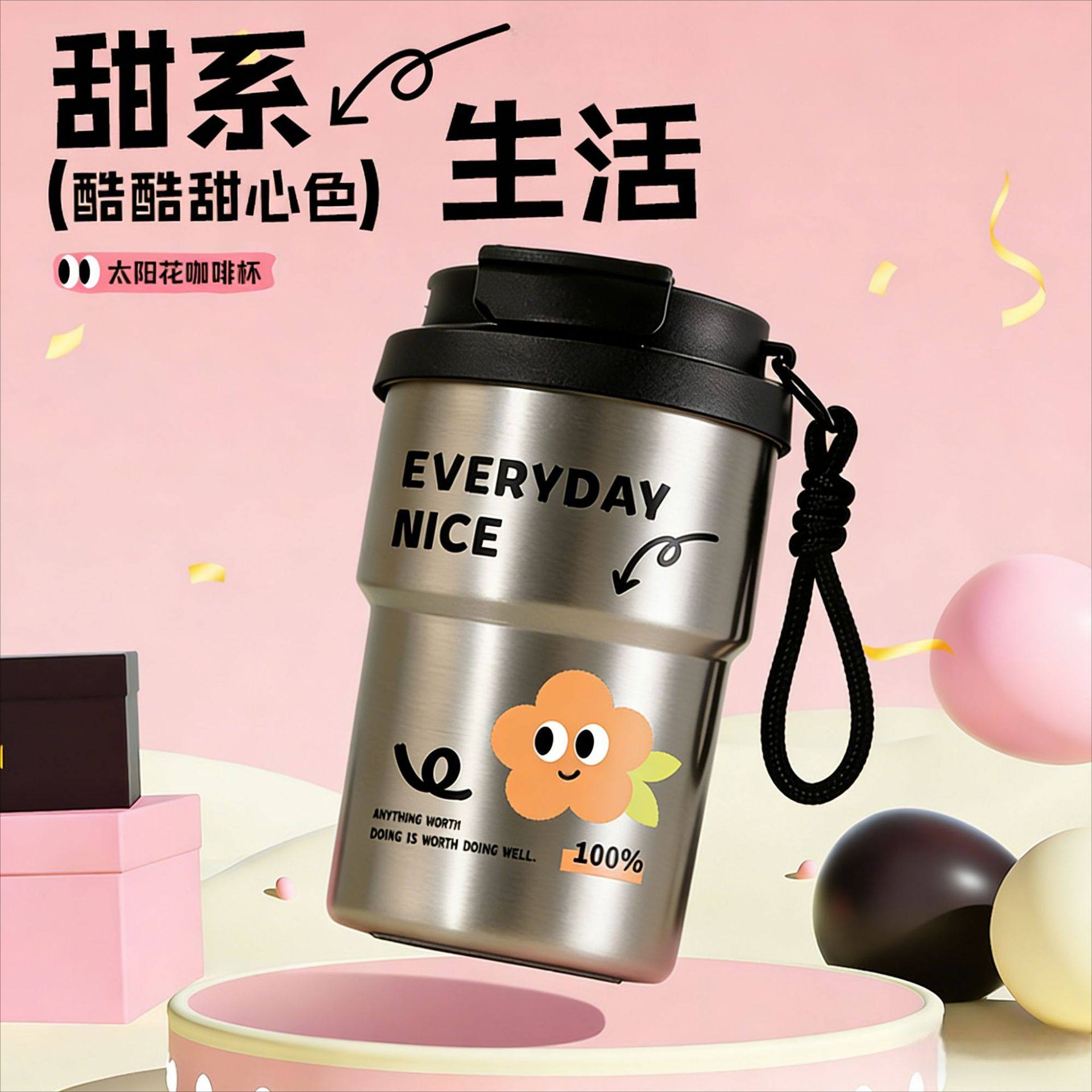 高颜值咖啡保温杯高品质女生双饮咖啡杯316L不锈钢吸管杯2026新款