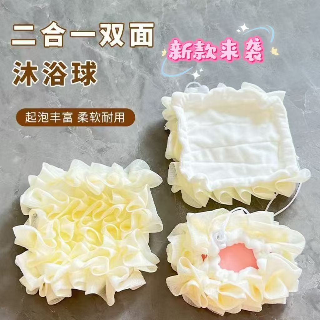 二合一双面沐浴球花香皂永
