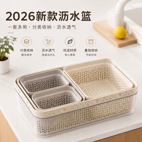 洗菜盆沥水篮长方形食品级