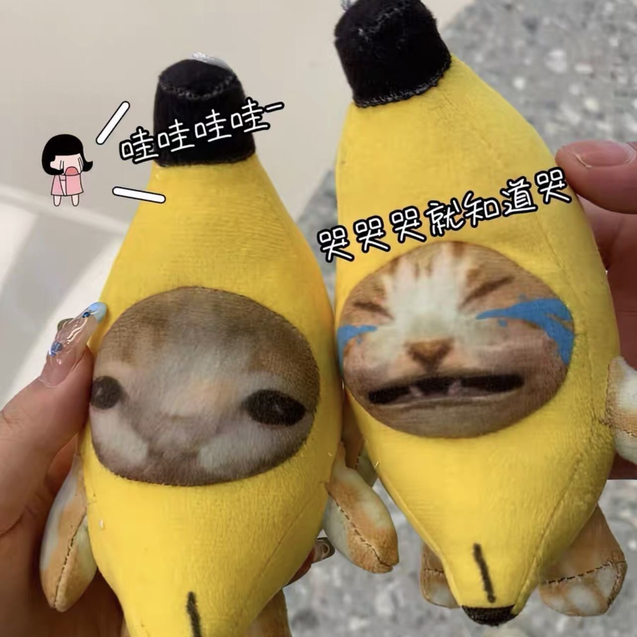 香蕉猫happy猫挂饰会发声会哭泣毛绒玩具玩偶仿真食物挂件钥匙扣