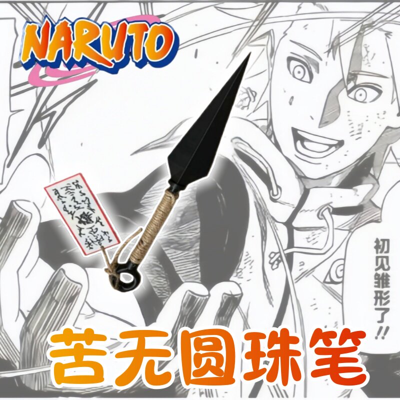 飞雷神苦无笔火影忍者网红爆款起爆符苦无中性笔创意飞镖模型中性笔动