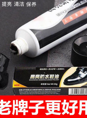 鞋油黑色真皮固体皮鞋油无色皮鞋保养油擦鞋神器鞋刷套装通用高档