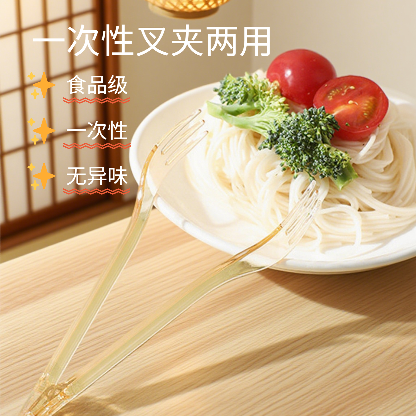 一次性水果叉面包夹蛋糕夹泡面叉