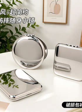 不锈钢小镜子女随身携带工