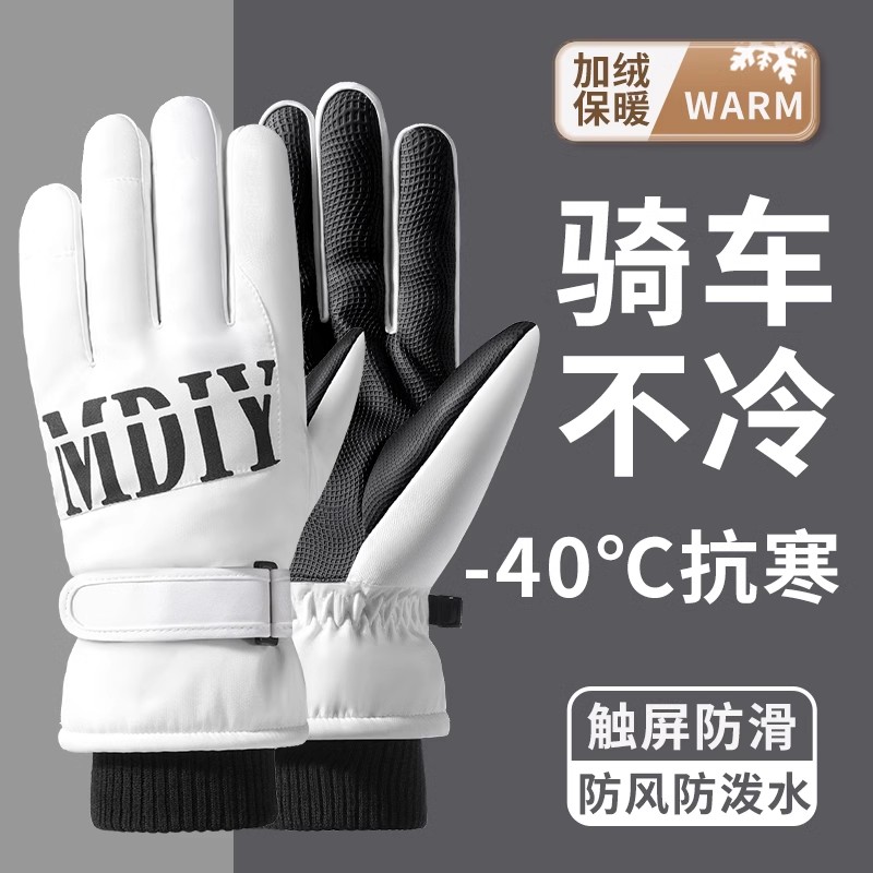 防水保暖骑行寒加绒厚车手