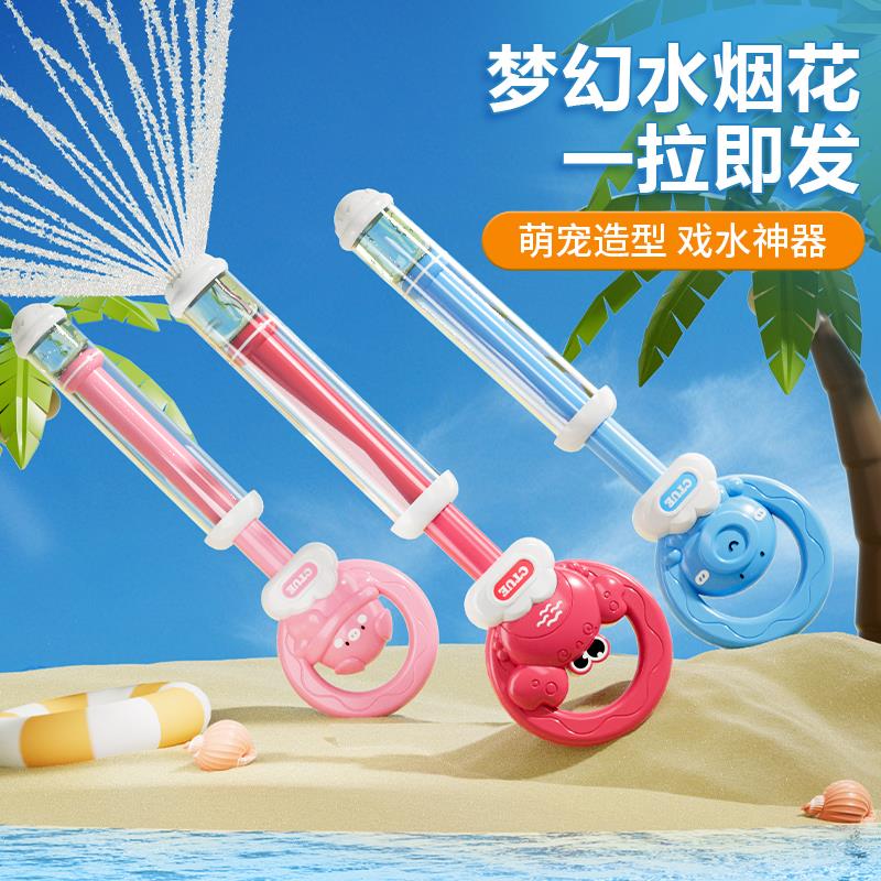 烟花水枪2025新款网红儿童