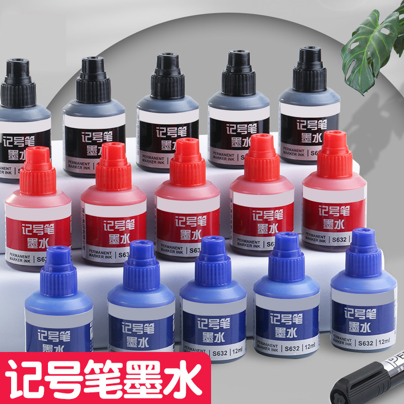 5瓶记号笔墨水补充液黑色