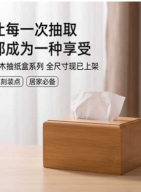 家用纸巾盒广告礼品宣传竹制纸巾盒酒店抽纸盒方形纸盒可刻字