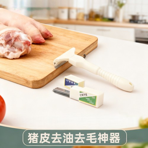 猪皮去油去毛神器飞万猪光光刮猪