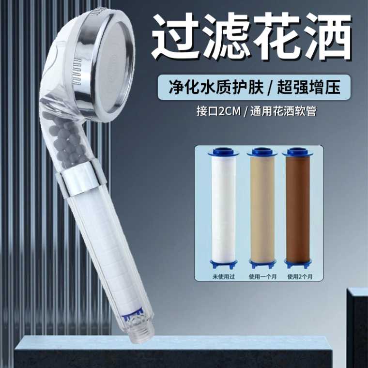 泰国通用花洒净水过滤PP棉滤芯增压花洒喷头淋浴负离子手持莲蓬头