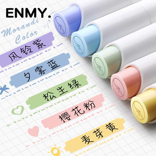 恩米荧光笔标记笔淡色系马卡龙双头记号多色高颜值莫兰迪彩色笔做笔记用彩笔划重点手账学生用小学生营光