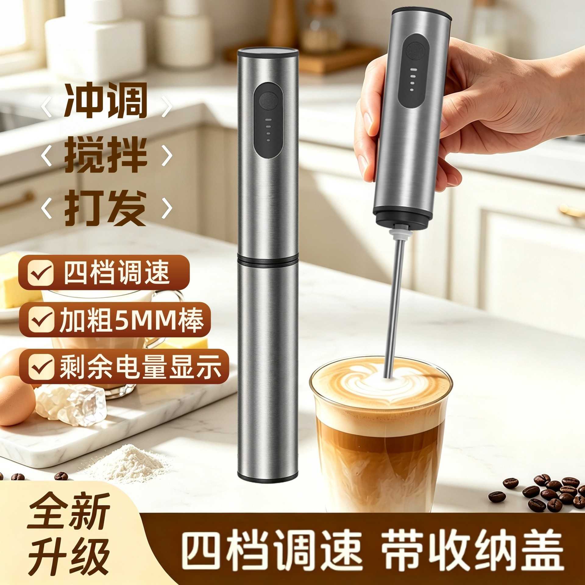 咖啡打泡器电动搅拌器不锈钢打发器奶泡机手持打奶器可收纳搅拌棒图片