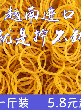 橡皮筋批发一次性弹力橡胶黄色象牛皮筋办公宽皮大皮套捆菜乳胶圈