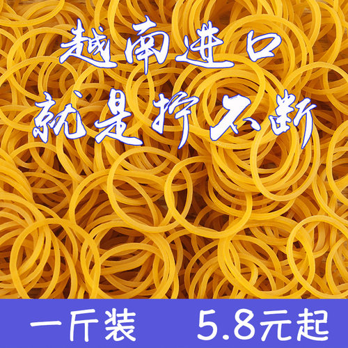 批发橡皮筋弹力橡胶黄色