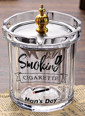 烟灰缸高级感家用客厅高端大气上档次轻奢办公室商用创意玻璃防飞