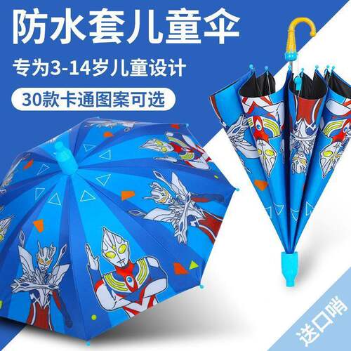奥特曼自动儿童雨伞幼园小