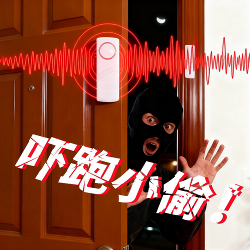 入户门防盗报警器家用门挡