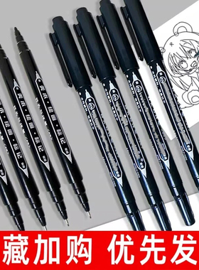 双头勾线笔美术专用儿童小学生油性记号笔黑色防水防油不掉色小双头粗细两头水性幼儿园绘画描边笔速干双头笔