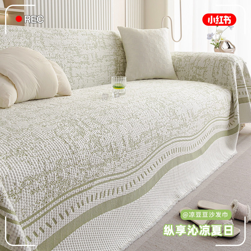 夏季凉感冰丝沙发盖布巾2026新款一整张全盖夏天凉豆豆透气凉席垫,床上用品,冰丝席,淘宝优惠券,粉丝福利购,淘宝优惠卷
