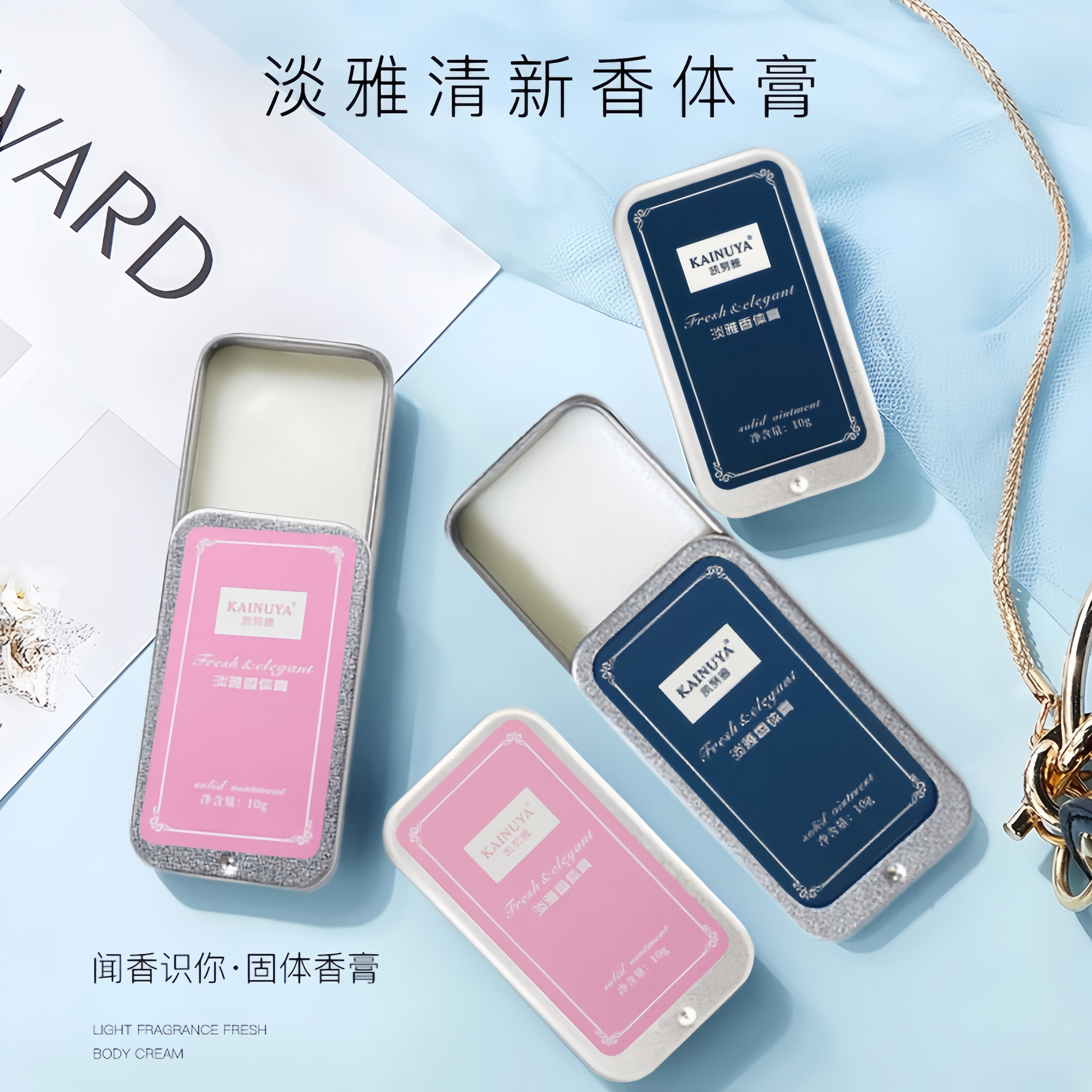 抖音同款原创香膏固体香水