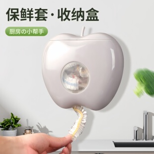 苹果收纳盒免打孔保鲜袋收纳壁挂式装保鲜套盒食品级保鲜膜套套碗