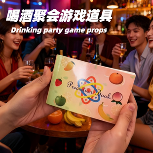 喝酒聚会游戏道具魔术道具水果预言书魔术手翻书六种水果近景魔术