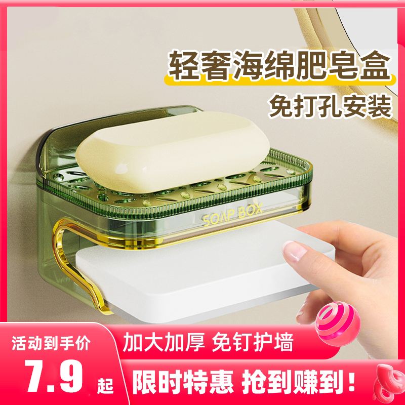 肥皂盒壁挂式卫生间免打孔