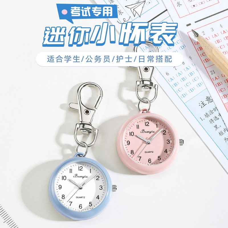 钥匙扣挂表考试专用手表女款学生研究生考研护士表随身带小表怀表