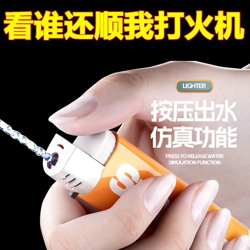 解压玩具高级黑科技打火机