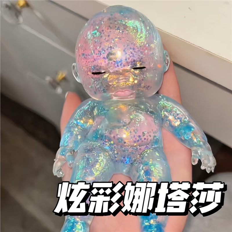 娜塔莎炫彩透明捏乐解压玩